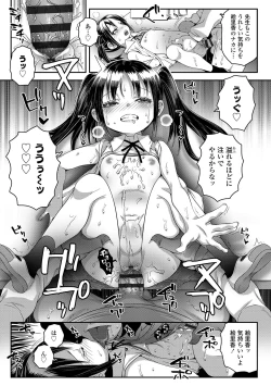 Page 157 of Echi^2 de gomen ne