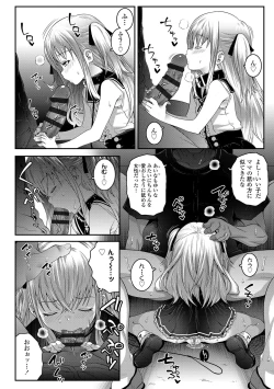 Page 168 of Echi^2 de gomen ne