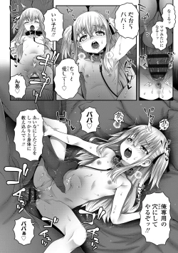 Page 176 of Echi^2 de gomen ne