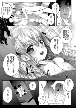 Page 179 of Echi^2 de gomen ne