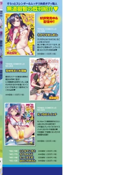 Page 189 of Echi^2 de gomen ne