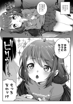 Page 33 of Echi^2 de gomen ne