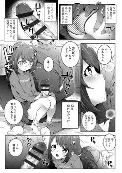Page 35 of Echi^2 de gomen ne