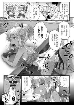 Page 61 of Echi^2 de gomen ne