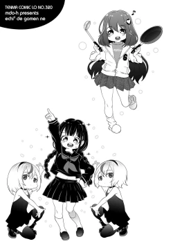 Page 97 of Echi^2 de gomen ne