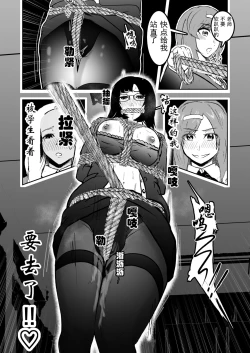 Page 14 of Sennyuu Shitara Hobaku Sare Chaimashita. 6