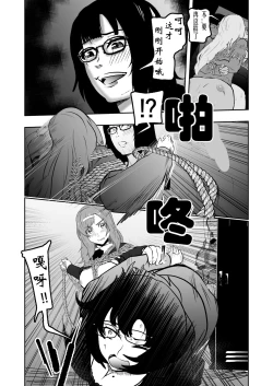 Page 8 of Sennyuu Shitara Hobaku Sare Chaimashita. 6