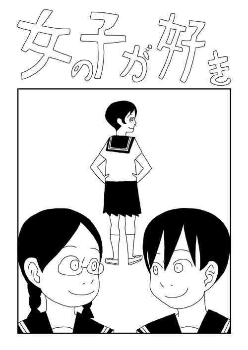 [Ashita Kanmi] Onnanoko ga Suki