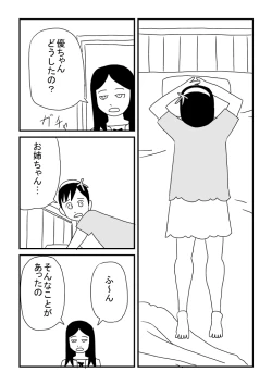 Page 20 of Boku Kawaii