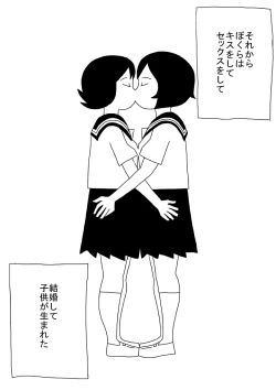 Page 21 of Onnanoko Deshita