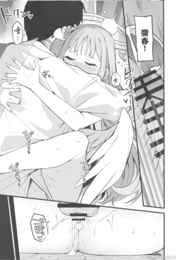 Page 23 of Jihi wo kureta anata to