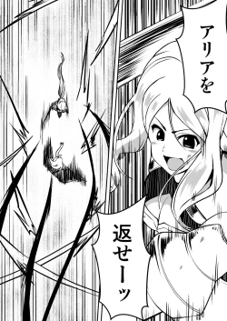 Page 4 of Shuudou Kishi Cecilia