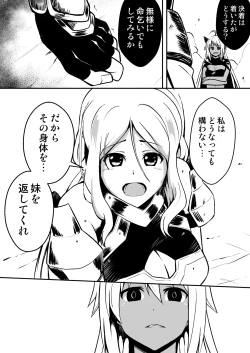 Page 8 of Shuudou Kishi Cecilia