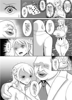 Page 7 of GOLD na Baishun Manga