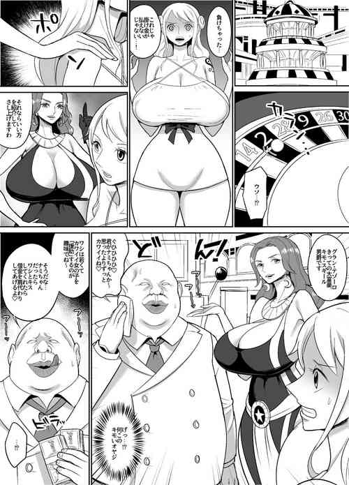 [REM9 (Hamiltan)] GOLD na Baishun Manga ~Kouko Gakusha Hen~ (One Piece)