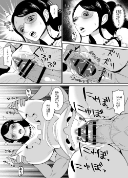 Page 4 of GOLD na Baishun Manga