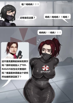 Page 22 of Resident Evil 01