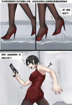 Page 3 of Resident Evil 01