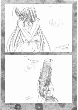 Page 16 of Urushihara Satoshi Gengashuu Ichi