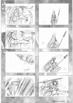 Page 23 of Urushihara Satoshi Gengashuu Ichi