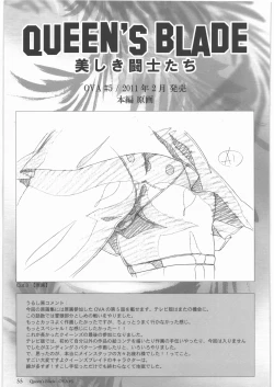 Page 56 of Urushihara Satoshi Gengashuu Ichi