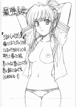 Page 21 of Urushihara Satoshi Makita Yoshinobu Rakugaki & Rough Hon