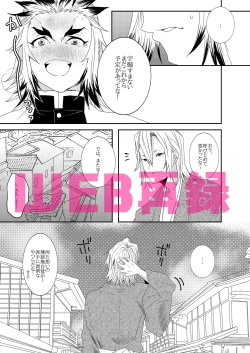 Page 18 of Midare Some Nishi