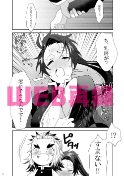 Page 19 of Midare Some Nishi