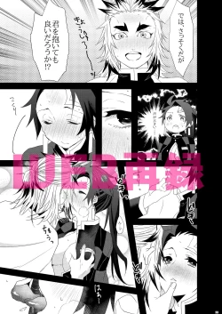 Page 26 of Midare Some Nishi