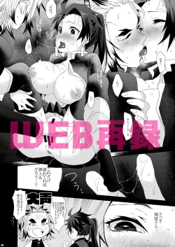 Page 27 of Midare Some Nishi