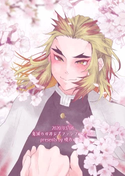 Page 35 of Midare Some Nishi