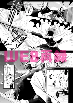 Page 3 of Midare Some Nishi