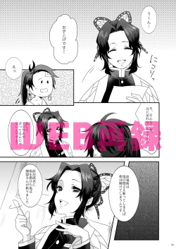 Page 6 of Midare Some Nishi