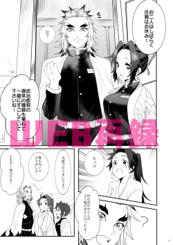 Page 8 of Midare Some Nishi