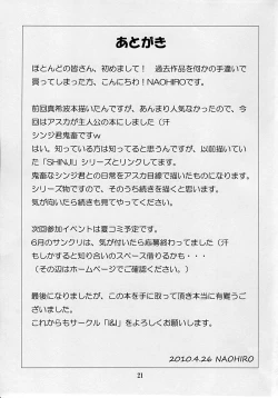 Page 20 of Asuka's Diary 01