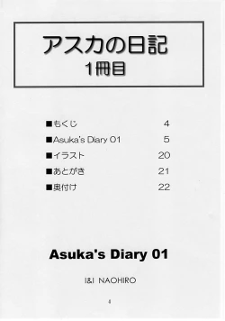 Page 3 of Asuka's Diary 01