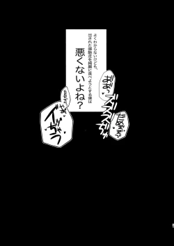 Page 20 of Nyotaika Dou deshou