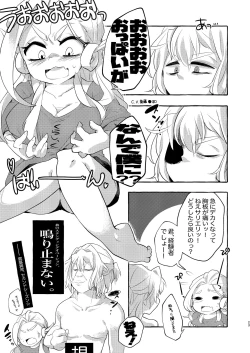 Page 22 of Nyotaika Dou deshou