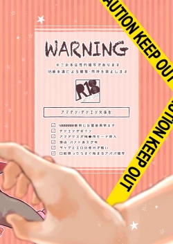 Page 2 of Nyotaika Dou deshou