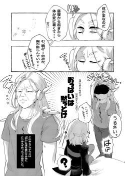Page 8 of Nyotaika Dou deshou