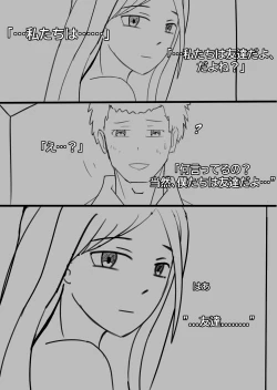 Page 5 of Snow Bunny | 23-01 JPN