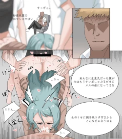 Page 15 of Fuuki Iin Wakarase