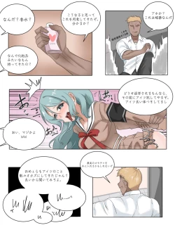 Page 3 of Fuuki Iin Wakarase