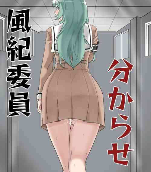 [aiaiaiar] Fuuki Iin Wakarase (BanG Dream!)