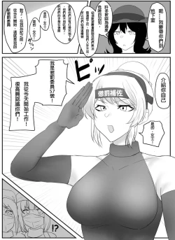 Page 3 of A young lady being arrested 9