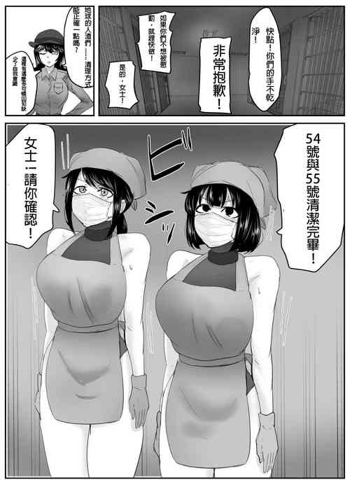 (Halo) A young lady being arrested 9 [Chinese] [純真漢化組]