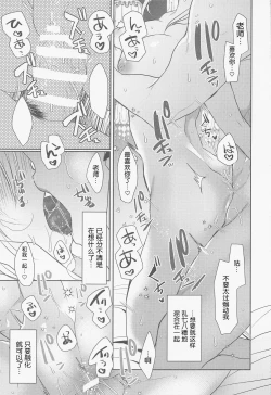 Page 24 of Otagai no Ai ga Tsuyosugiru【如月工房】