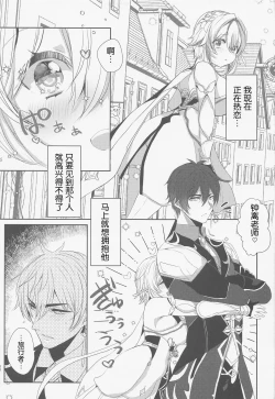 Page 34 of Otagai no Ai ga Tsuyosugiru【如月工房】