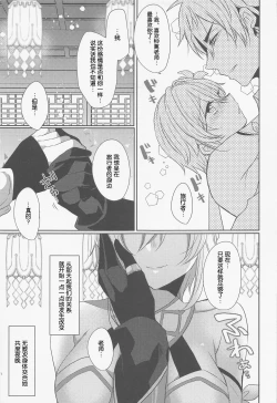 Page 6 of Otagai no Ai ga Tsuyosugiru【如月工房】