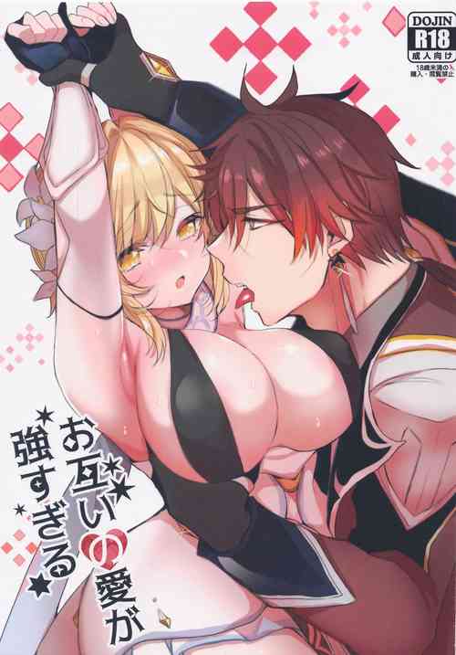 Download Otagai no Ai ga Tsuyosugiru【如月工房】